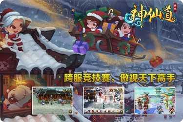 神仙道2角色搭配