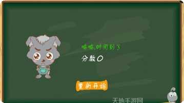 天才小玩家攻略