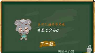 天才小玩家最新版本