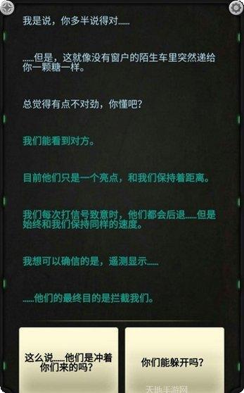 生命线消亡最新版本