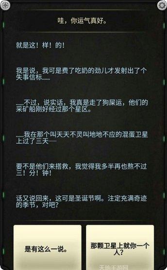 生命线消亡最新版本