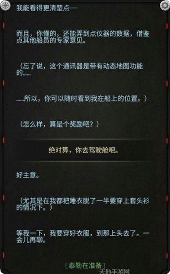 生命线消亡游戏攻略