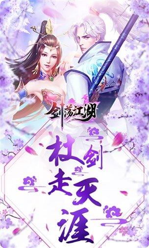 剑荡江湖之青云剑圣激活码