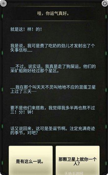 生命线消亡游戏评测