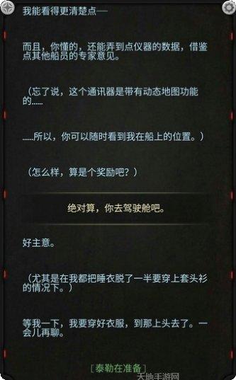 生命线消亡最新版本