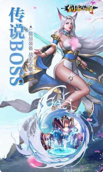 剑荡江湖之青云剑圣攻略