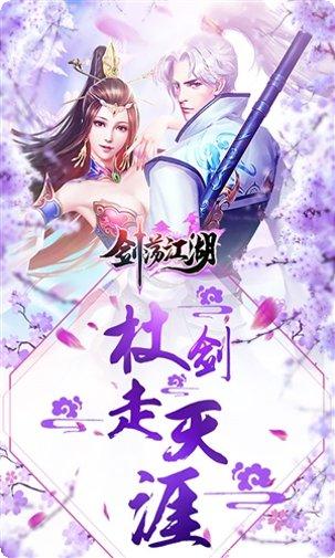 剑荡江湖之青云剑圣礼包