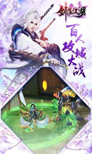 剑荡江湖之青云剑圣装备