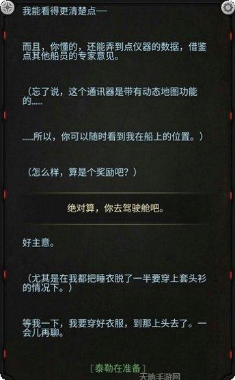 生命线消亡攻略