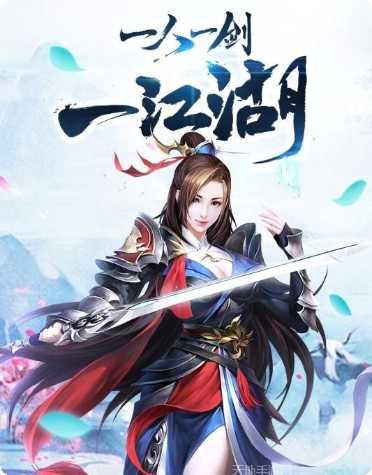 剑荡江湖之青云剑圣角色