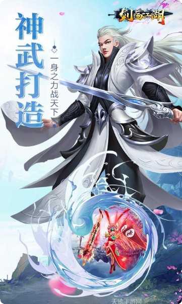 剑荡江湖之青云剑圣玩法