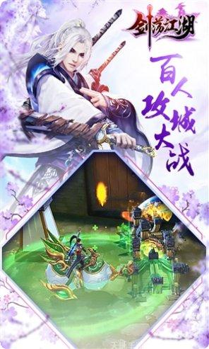 剑荡江湖之青云剑圣下载