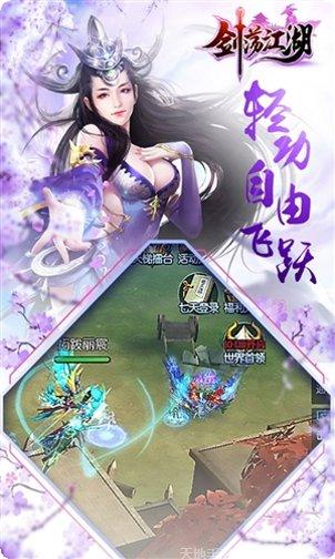 剑荡江湖之青云剑圣礼包码