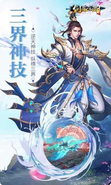 剑荡江湖之青云剑圣角色介绍