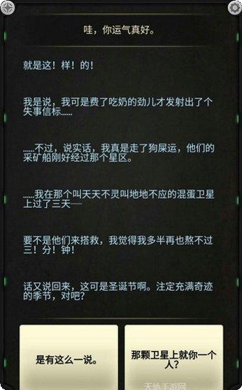 生命线消亡游戏攻略