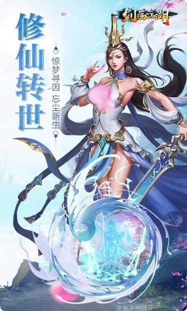 剑荡江湖之青云剑圣下载