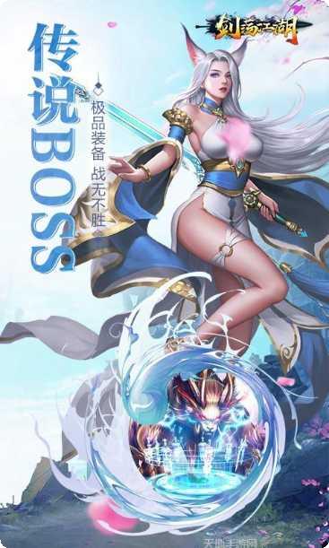 剑荡江湖之青云剑圣攻略