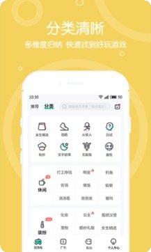 4399小游戏排行榜