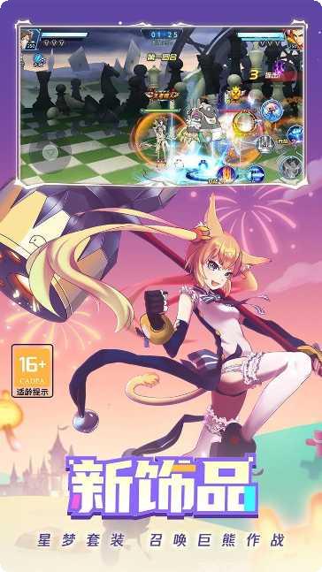 时空猎人副本挑战