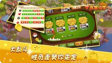 压寨斗牛最新版本