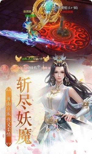 神皇修仙录手游