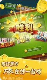 压寨斗牛游戏下载