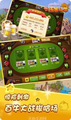 压寨斗牛怎么玩