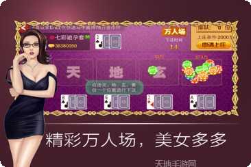 爱星动棋牌游戏攻略