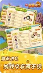 压寨斗牛角色介绍