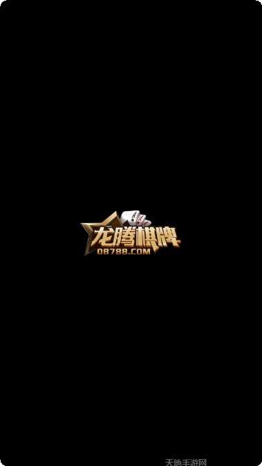 燕岭棋牌安卓版