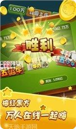 压寨斗牛最新版本