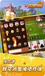 压寨斗牛最新版本