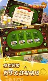 压寨斗牛游戏下载