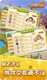 压寨斗牛最新版本