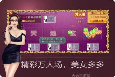 爱星动棋牌游戏