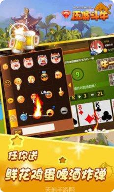 压寨斗牛游戏技巧