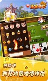 压寨斗牛最新版本