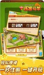 压寨斗牛游戏攻略