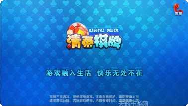 万利p31棋牌下载