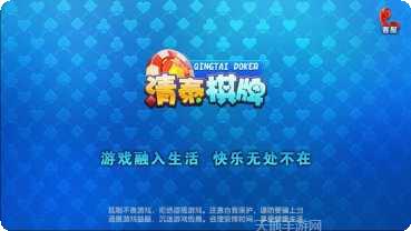 万利p31棋牌安卓版