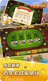 压寨斗牛下载地址