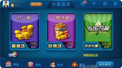 大连打滚子在线玩