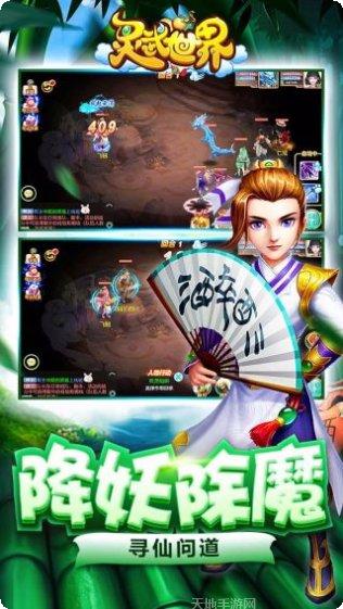 灵武世界高爆版攻略