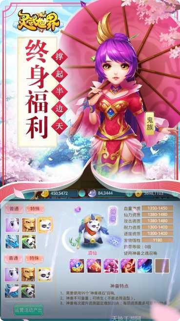 灵武世界高爆版礼包码