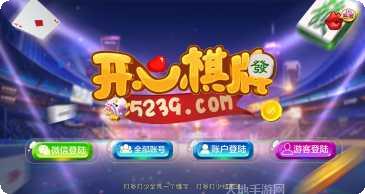 多玩棋牌最新版本