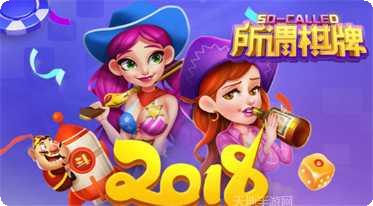 创世棋牌游戏下载