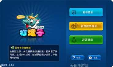 大连打滚子下载地址