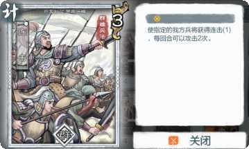 炎黄战记角色介绍