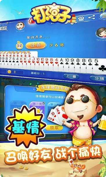 大连打滚子玩法