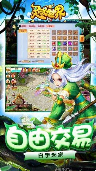 灵武世界高爆版职业选择